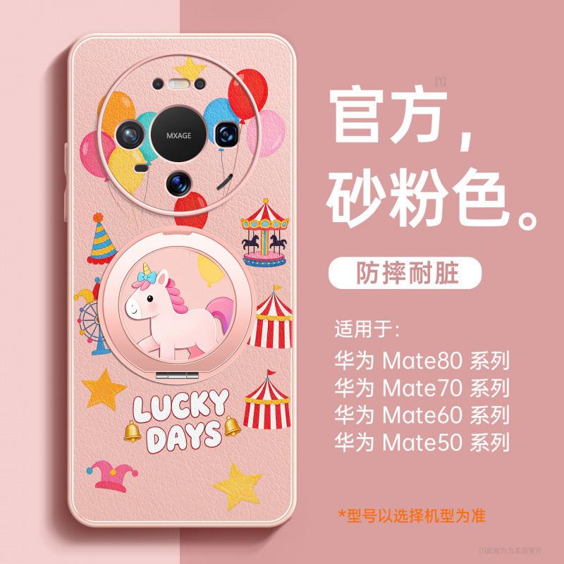 Applicable To Huawei Mate80promax Mobile Phone Case New Mate70 Year of the Horse Protective Case Mate60pro + High-end