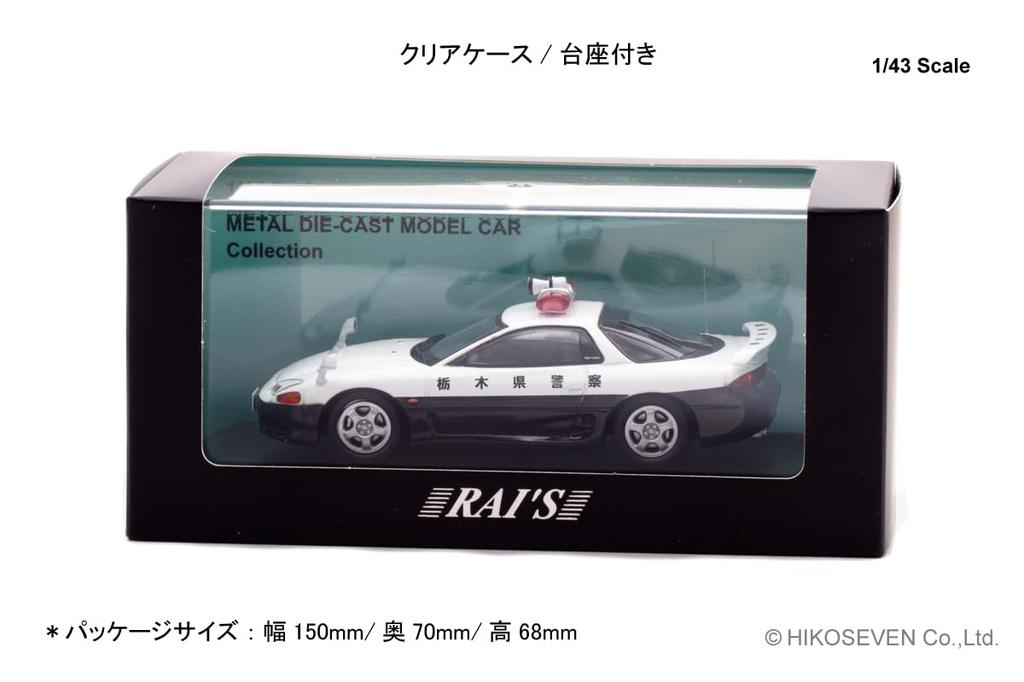 RAI'S 1/43 Scale Mitsubishi GTO Twin Turbo (Z16A) 1994 Tochigi Prefectural Police Expressway Traffic Police Vehicle, Finished Model, H7439402
