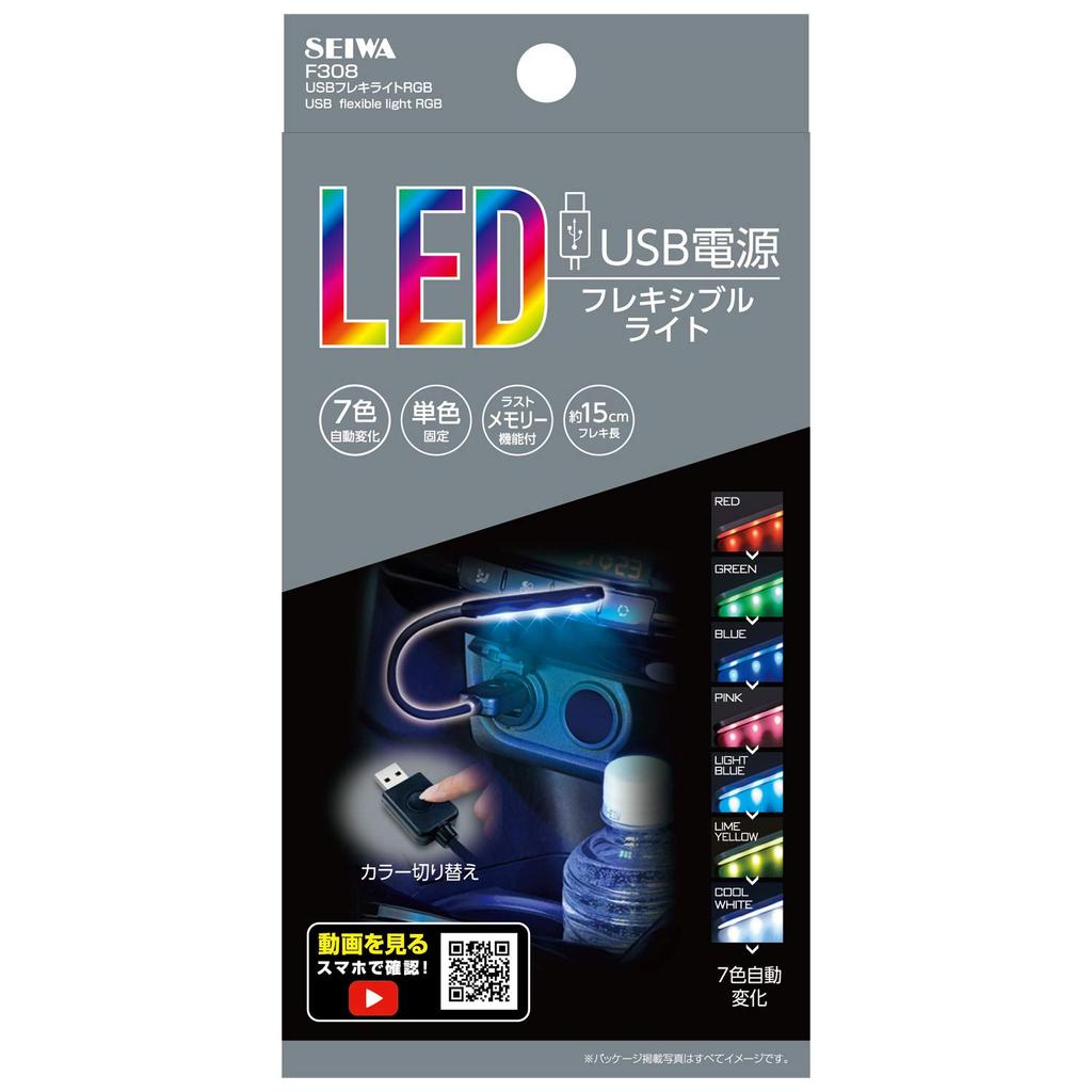 SEIWA Car Interior Supplies Illumination LED Light 7 Colors Automatic