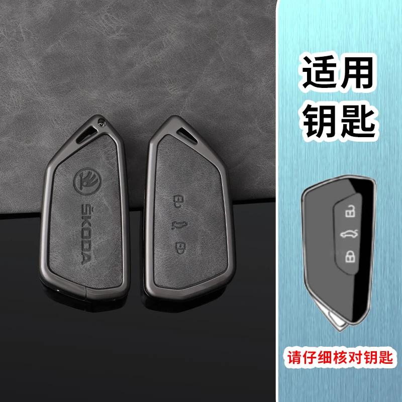

Car Sticker 2025 Hot Zinc Alloy Leather Car Key Smart Remote Case Cover for Skoda Superb A7 Kodiaq Octavia A8 2021 Keyless Auto