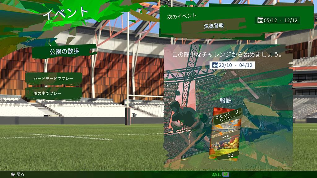 PlayStation5 version RUGBY22