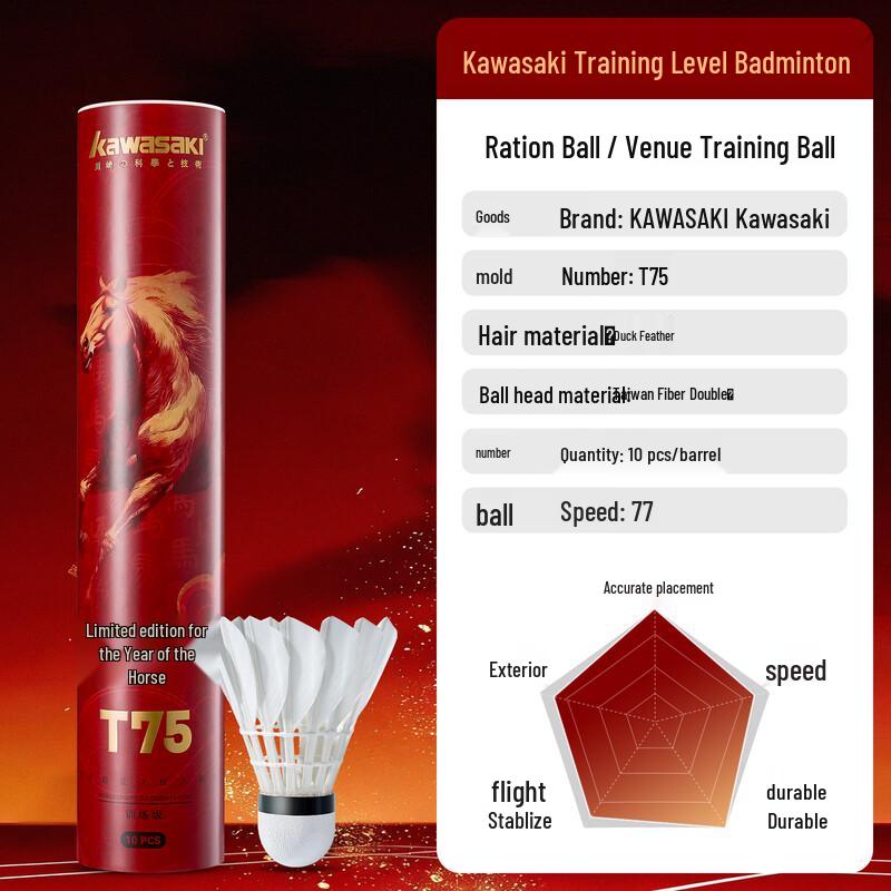 Kawasaki T75 Duck Feather Badminton Shuttlecocks