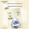 CHANDO Firming Two-Step Mask
