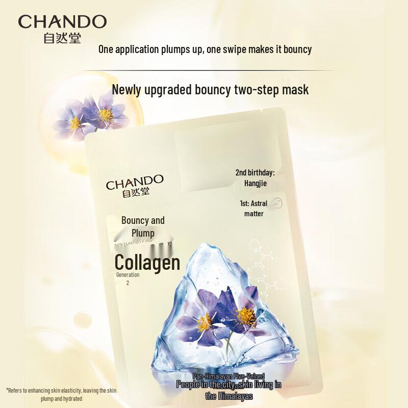 CHANDO Firming Two-Step Mask