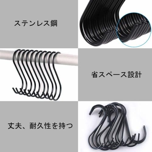 Fushing Stainless Steel S-Hooks for Kitchen Utensils, Closets, and Metal Tool Storage, 10-Pack (Black)
