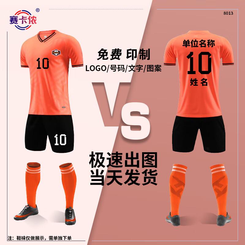 Saikalong Unisex Quick-Dry Football Training Set M