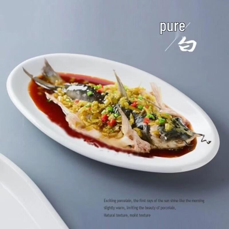 Fu Ou Pure White Ceramic Oval Fish Platter