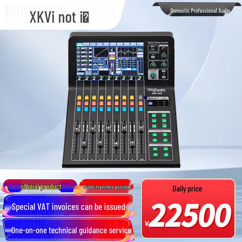 Xun Er Wei Professional Conference A/V Equipment (CN version)