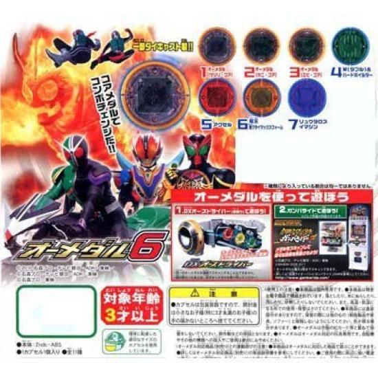 Gashapon Kamen Rider OOO 6 excluding 7 types set O-medal (8, 9, 10, 11)