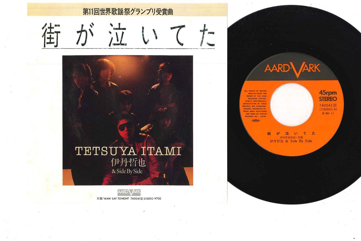 

7inch Record TETSUYA ITAMI - Machi ga Naiteta / Waw Say Tonight 7A0041 AARD-VARK 1980 Japan Japanese Pop/Rock Used