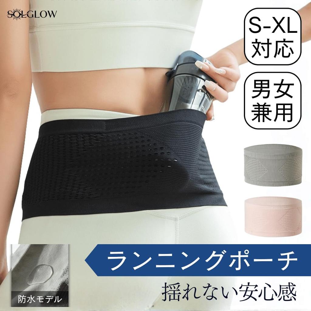 Non-shaking Running Pouch, Large Capacity, Waterproof, Men's, Women's, Jogging, Smartphone,