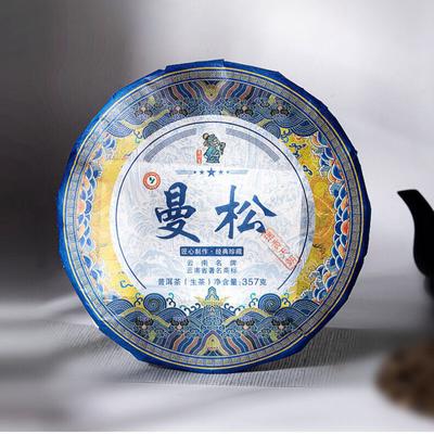 Yunnan Puerh Tea Puerh Tea Cake Raw Tea Man Song Sheng Pu 357g/12.59oz