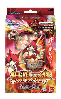 Bandai Battle Spirits Battle Spirits Dash Infinite Bonds Deck [SD64]