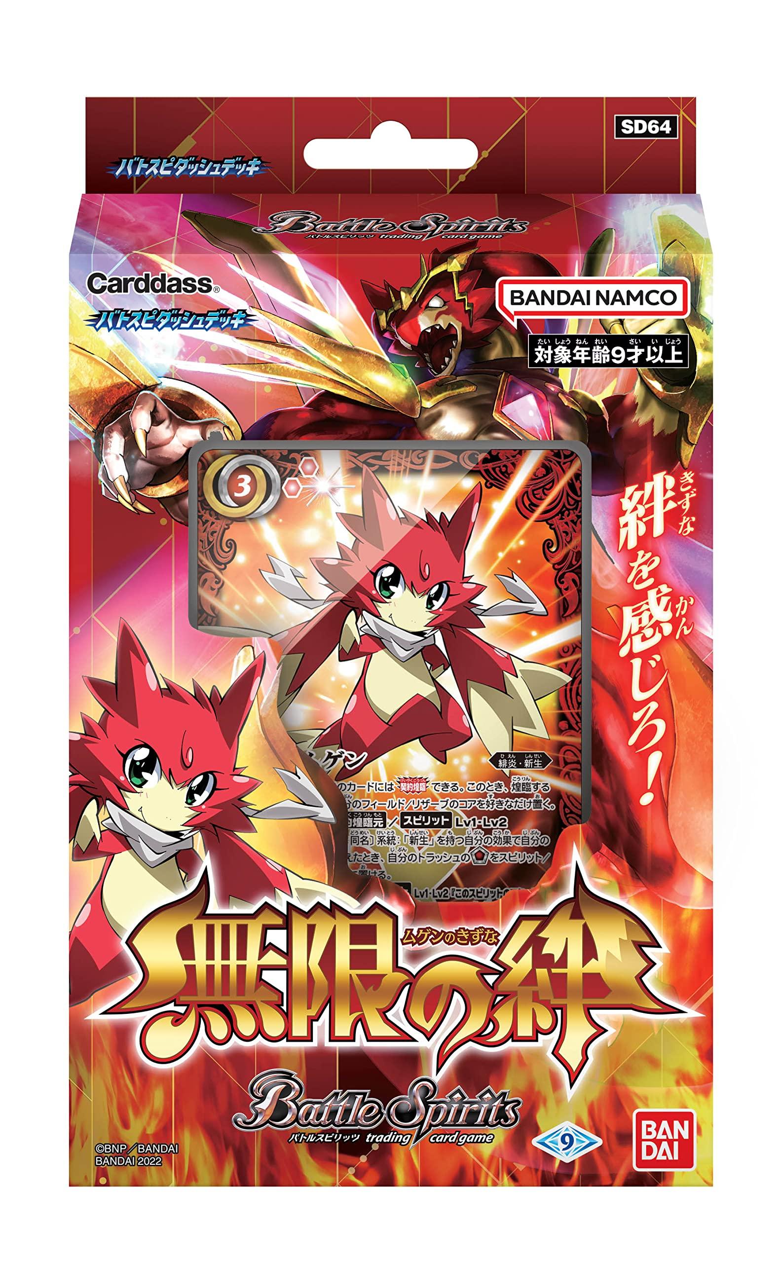 

BANDAI Battle Spirits Battle Spirits Dash Колода Бесконечные Узы [SD64]