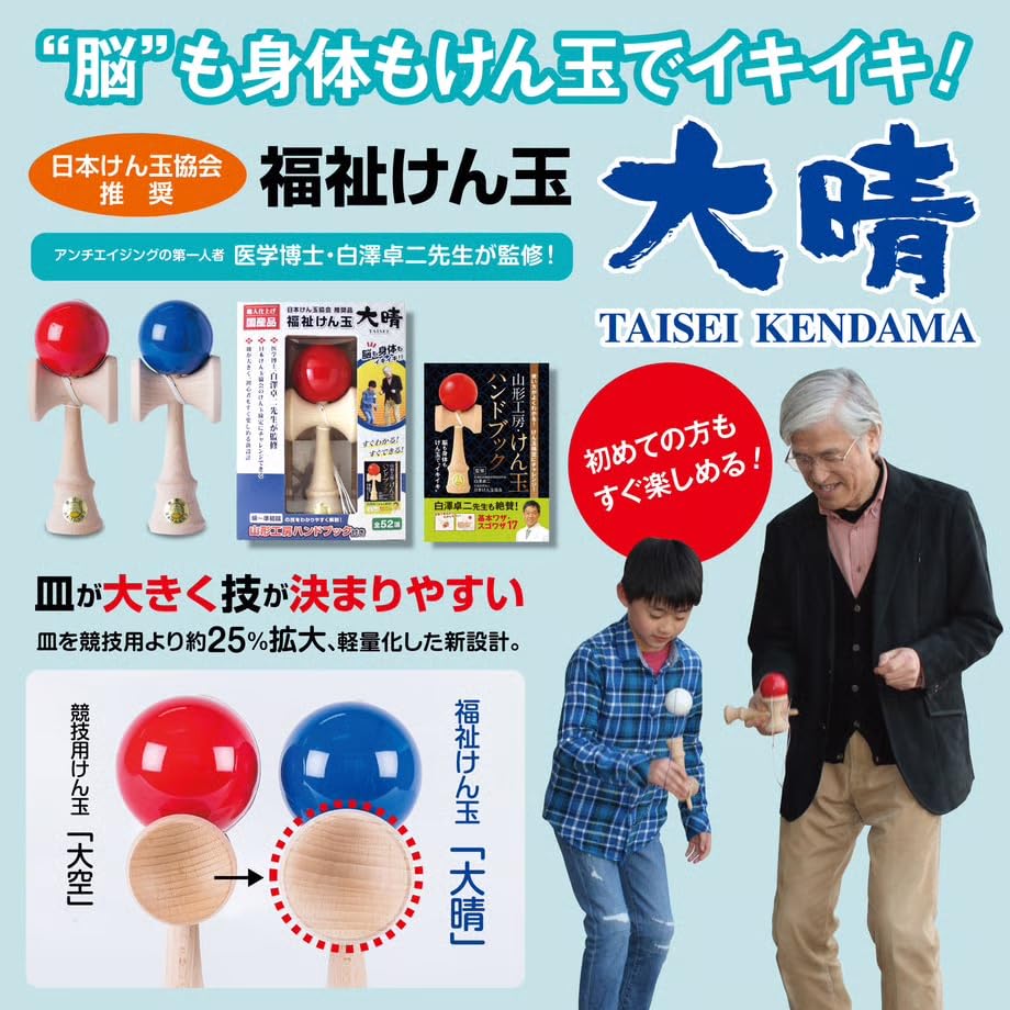 Taisei Kendama, Yamagata Workshop, Recommended by the Japan Kendama Association, Made In Japan, Includes Spare String, Welfare-Friendly (Light Blue)