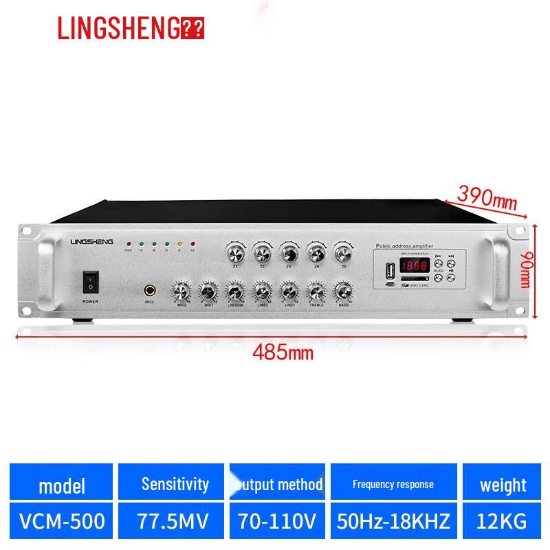 LINGSHENG Campus IP Public Address System CN Plug (adapter Included)