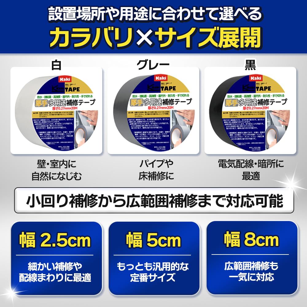 Kumotosho Multipurpose Repair Tape, Thick 0.01 inch (0.27 mm), Width 1.0 inch (2.5 cm)