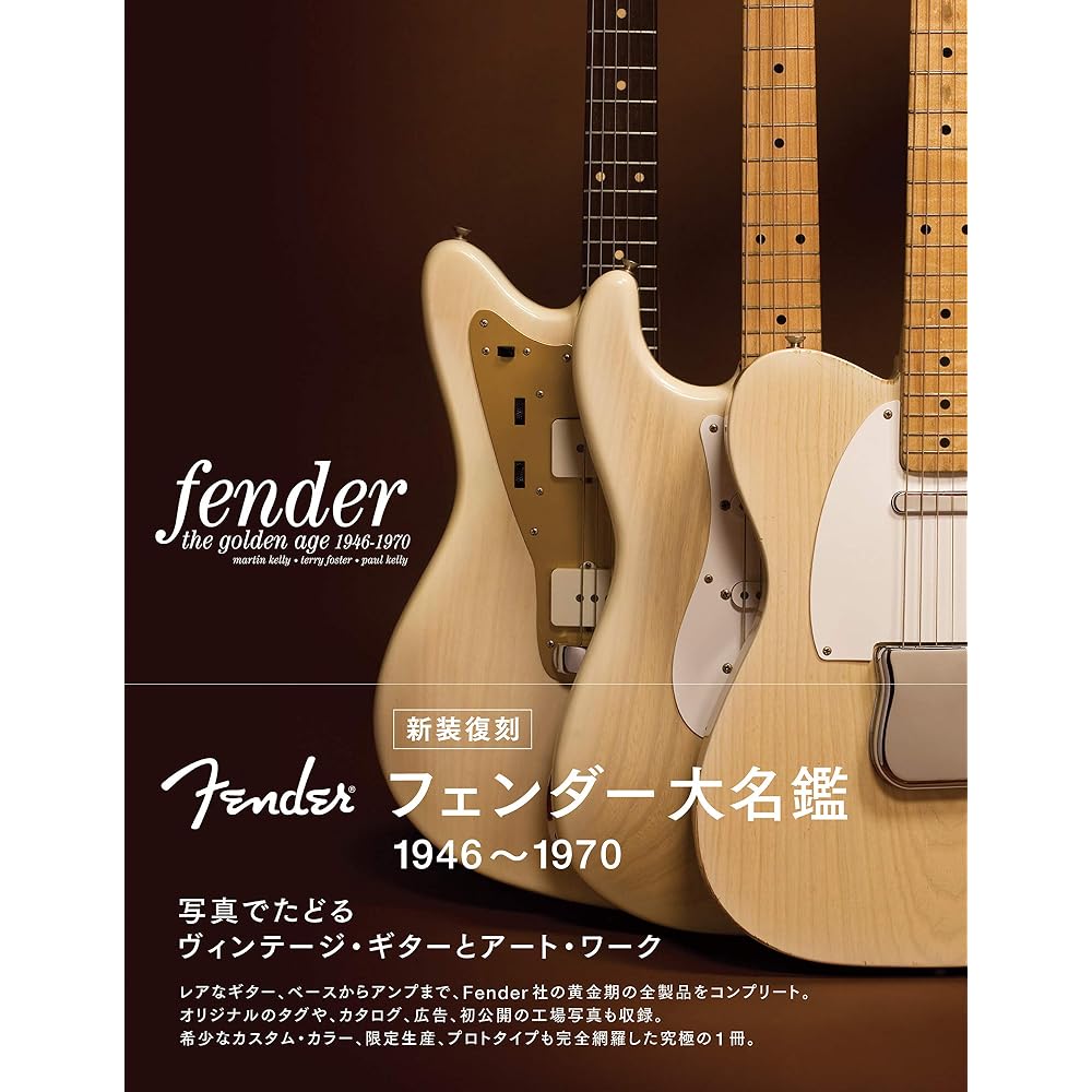 Vintage Guitars and Artwork Traced by New Reprint Fender 1946—1970 in Photographs