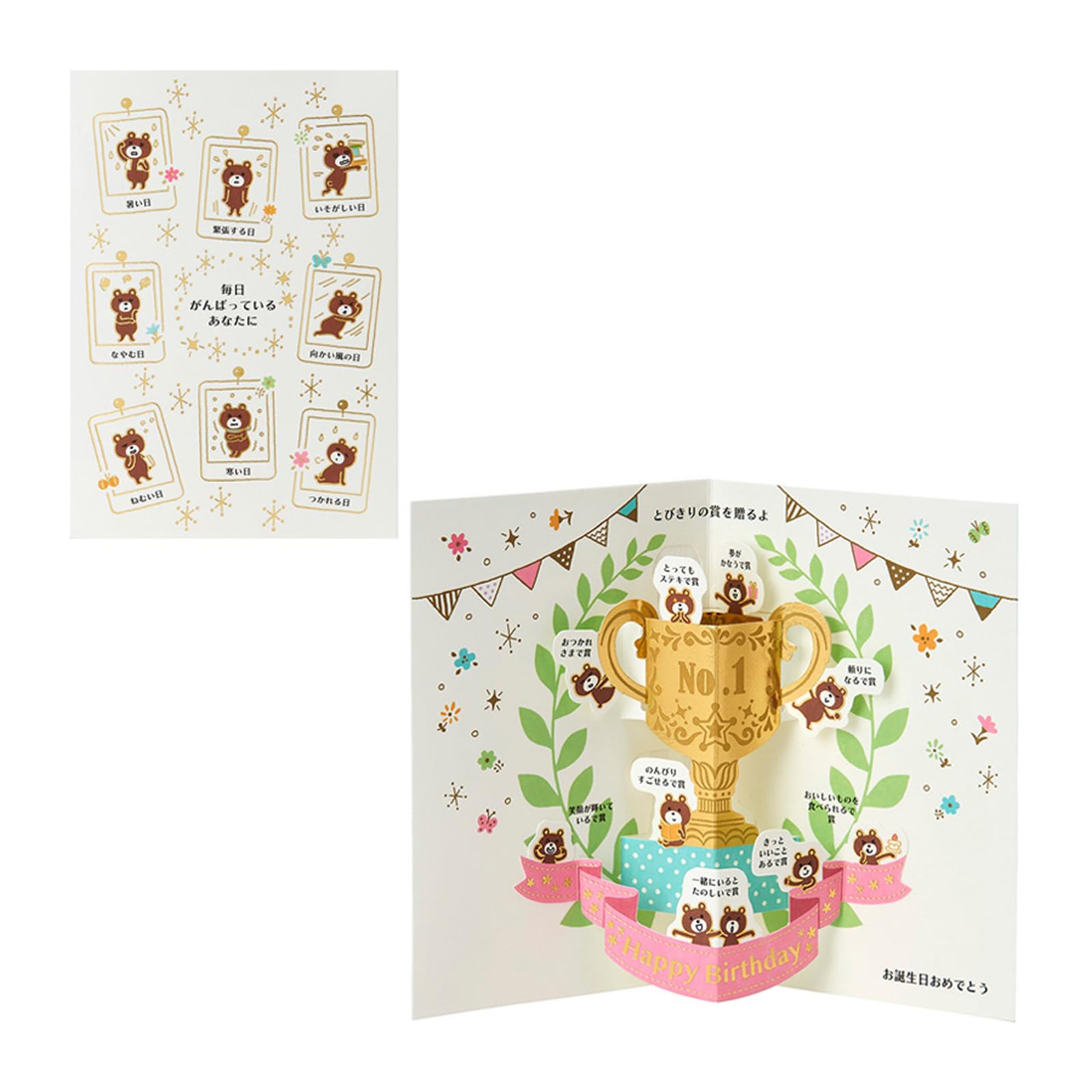 Sanrio Birthday Birthday Trophy and Paper and Envelope 281743 Card, Celebration, Bears, Other, Included, BD62-9R, белый