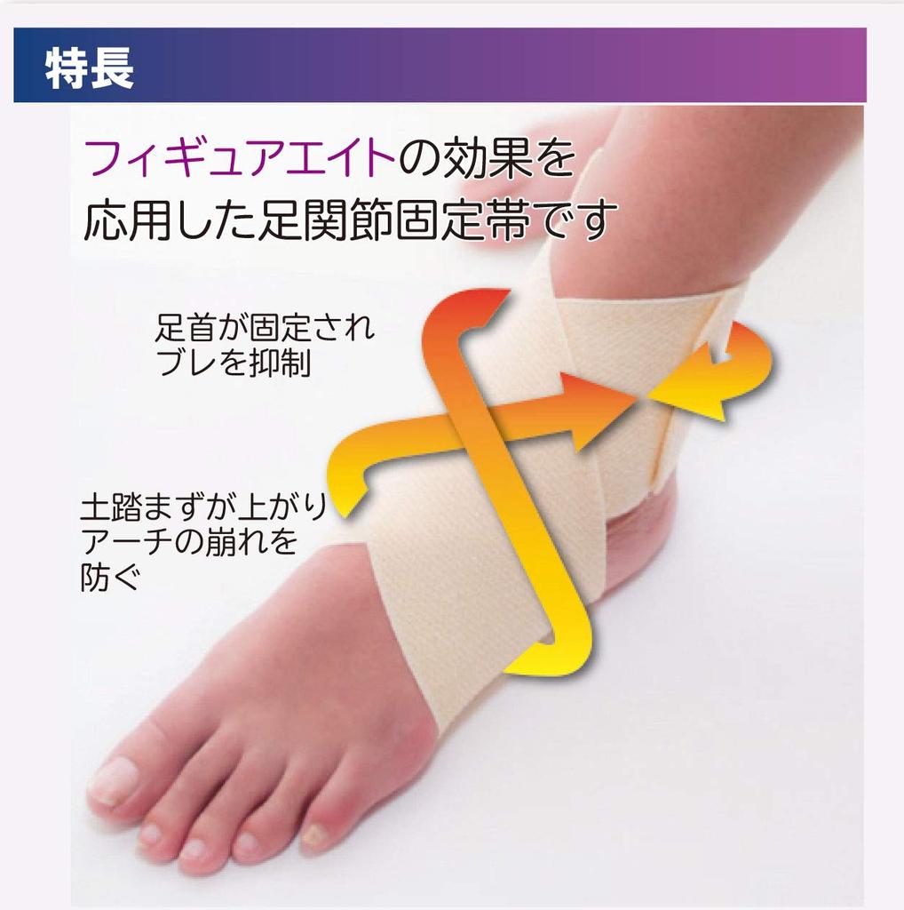 Taketora Firm Ankle Support One Size Fits Pack of 2 Belt, Beige, All,