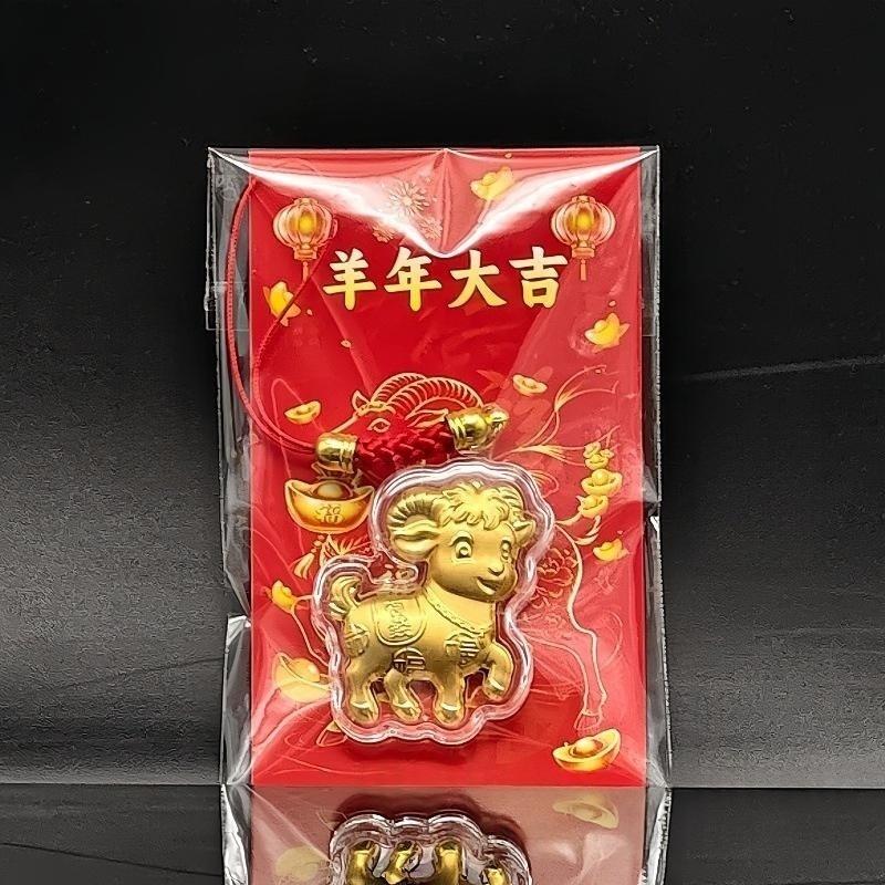 Lucky Charm Imitation Gold Foil Zodiac Sheep Pendant Lucky Sheep Decoration Phone Chain Bag Pendant New Year Gift