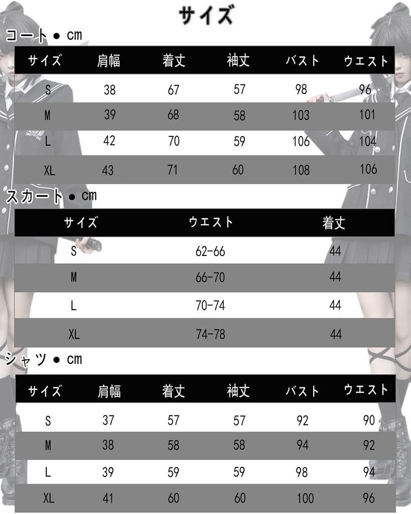 JIURUN Uniform Lolita Gothic Lolita Military Halloween Anime Mori Girl Pleated Skirt and Gothic Plus Cute Skirt Coat Tie Size Costume, Uniform,