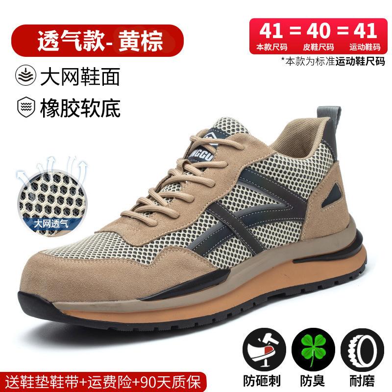 Men's Smash-proof Stab-proof Worksite Lightweight Breathable Deodorant Safety Steel Baotou Summer
