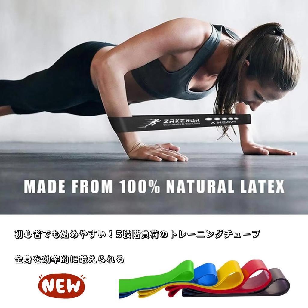 Training Tube Rubber Band Set of 5 Muscle Training Fitness