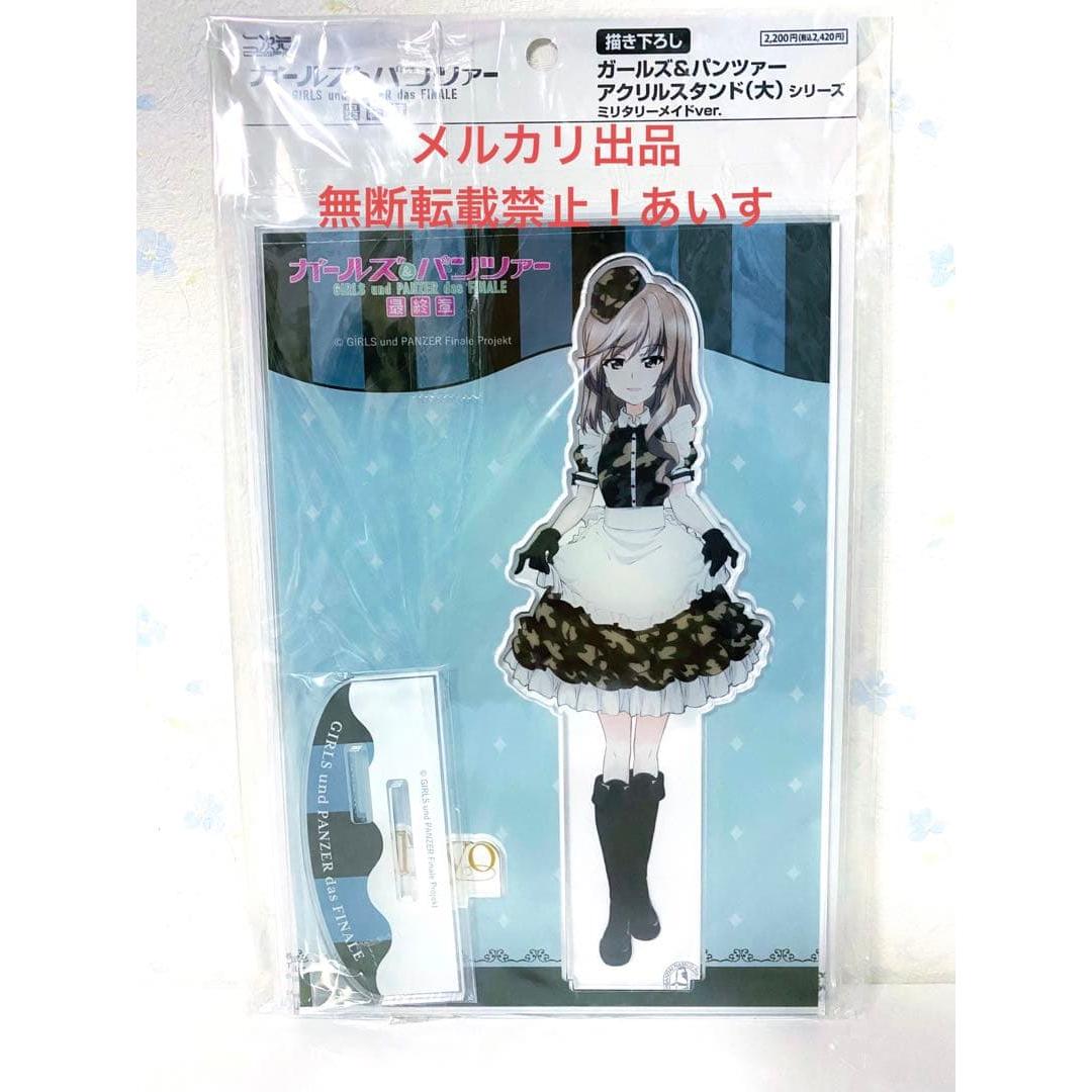 Used Acrylic stand (large) Military maid ver. Girls & Panzer Madoka Magica