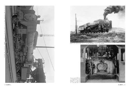 Steam Locomotive EX (Explorer) Vol.56 (Icarus MOOK)