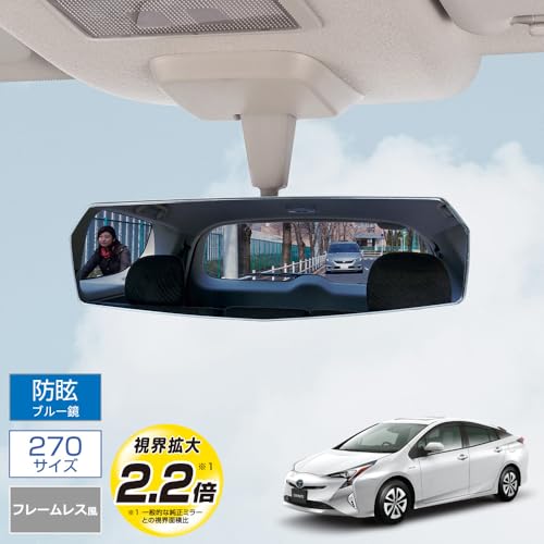 Carmate DZ446 Car Rearview Mirror 270mm [2.2x Field of View] Anti-glare Blue Mirror for Light Cars and Compact Cars