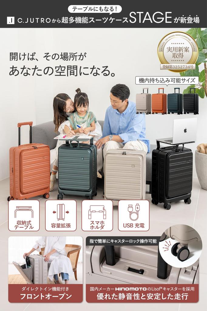 C.jutro STAGE Suitcase, Carry-on Suitcase, Front-Opening Table, Expandable, Anti-Theft, 38L, Orange