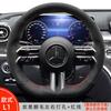Universal Ultra-Thin Genuine Leather Steering Wheel Cover Mercedes C260L C200L E300L GLC A B E S G-Class Sport Carbon Fiber