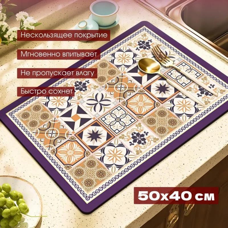 Super Absorbent Polyester Dish Drying Mats for Countertop, 1pc Diatomite Quick Drying Non-Slip Placemat for Coffee Bar, Retro Pattern Kitchen Mat