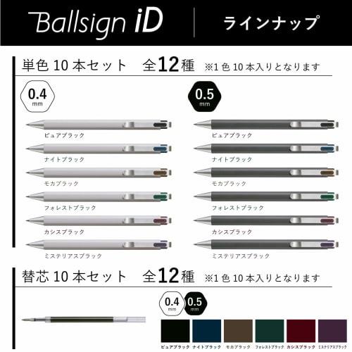 Sakura Crepas Ballpoint Pen Refills for Ball Sign iD 0.5mm Night Black 10 Pieces R-GBN05#43(10)