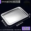Yode 304 Stainless Steel Heavy-Duty Rectangular Serving Tray