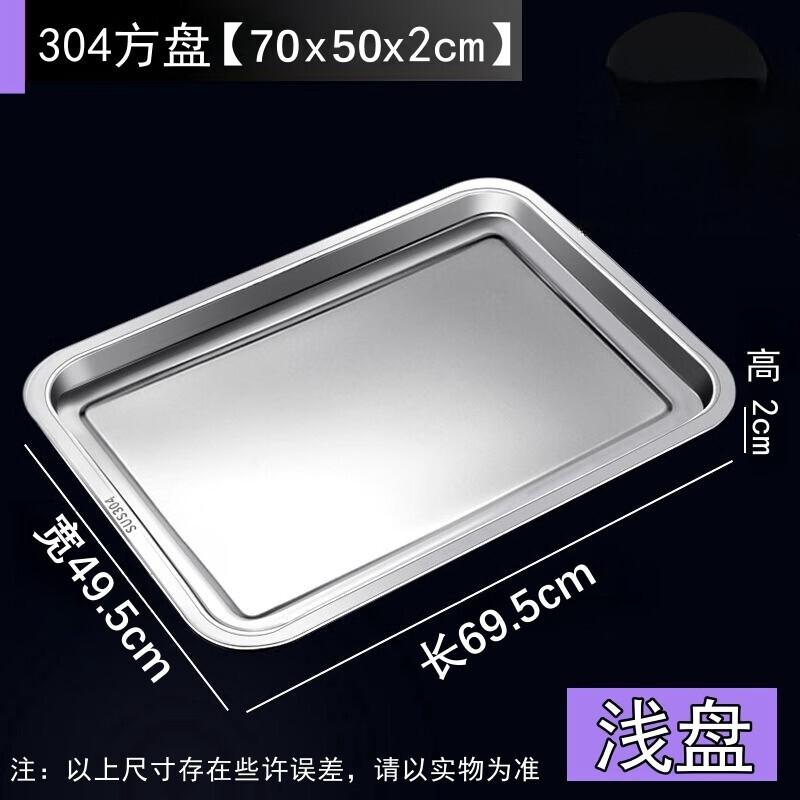Yode 304 Stainless Steel Heavy-Duty Rectangular Serving Tray