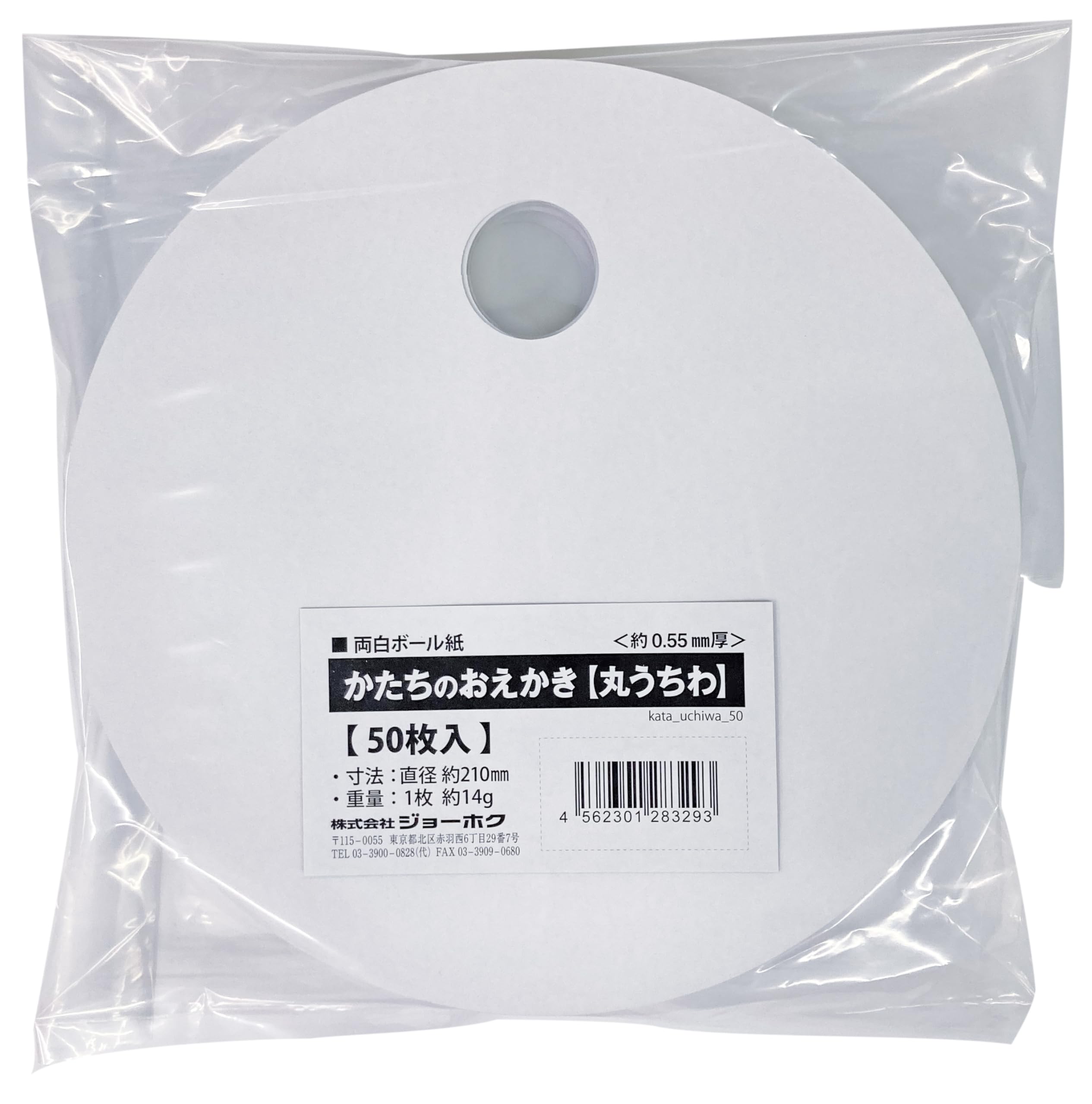 

Shape Drawing Diameter 210mm of [Round Fan] (Pack 50)