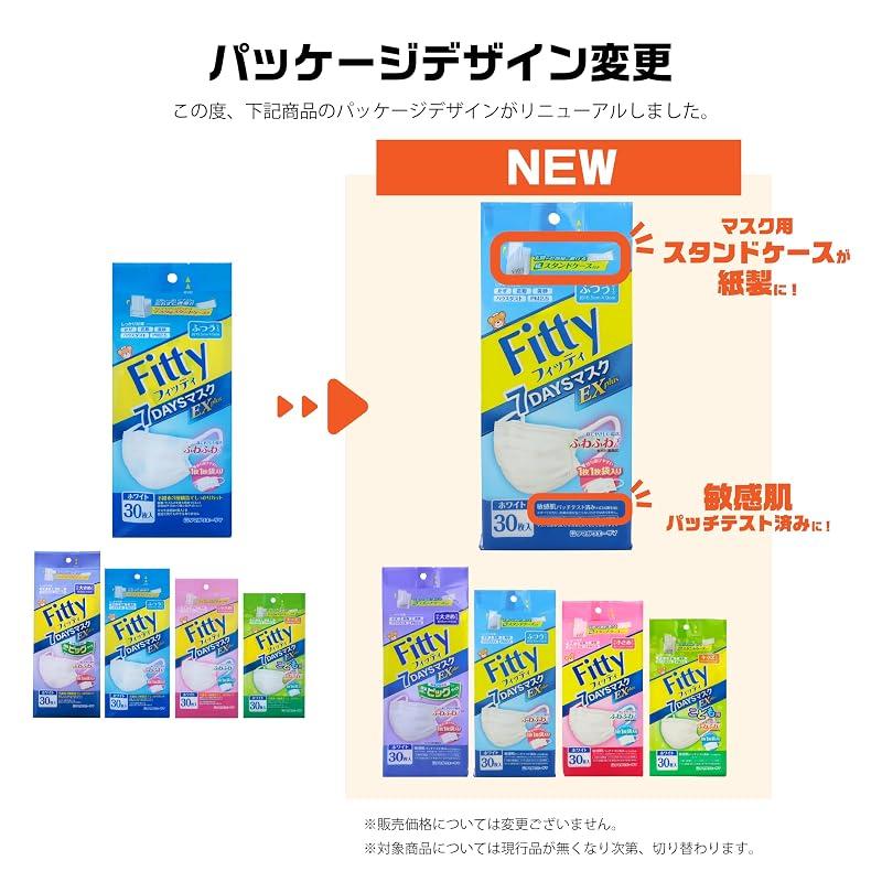 (PM2.5 Compatible) Fitty 7DAYS Mask EX Plus, 30 Pieces, Regular Size, White