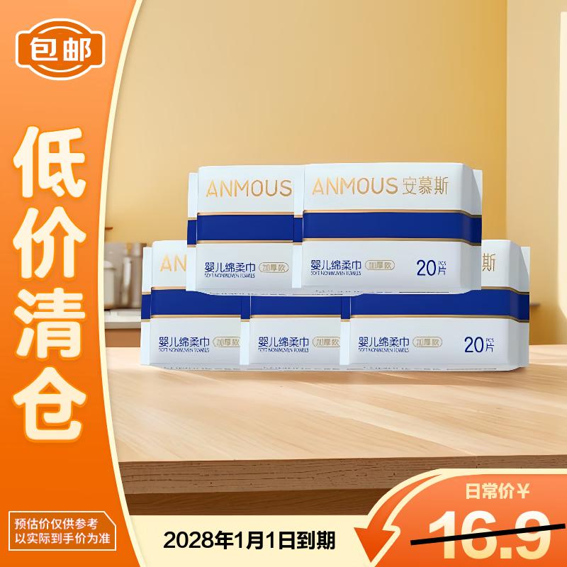 Anmus Baby Cotton Soft Wipes