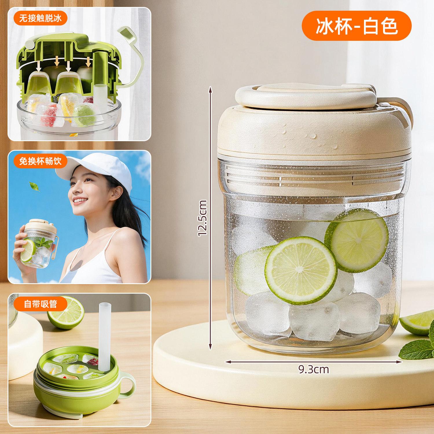 Ice grid water cup Three-in-one ice cube mold ice cup Repeated use Homemade ice cube accompanying cup Portable water cup