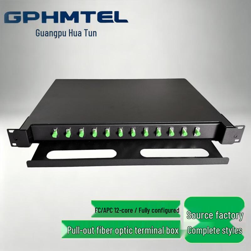 GPHMTEL Drawer Fiber Optic Terminal Box