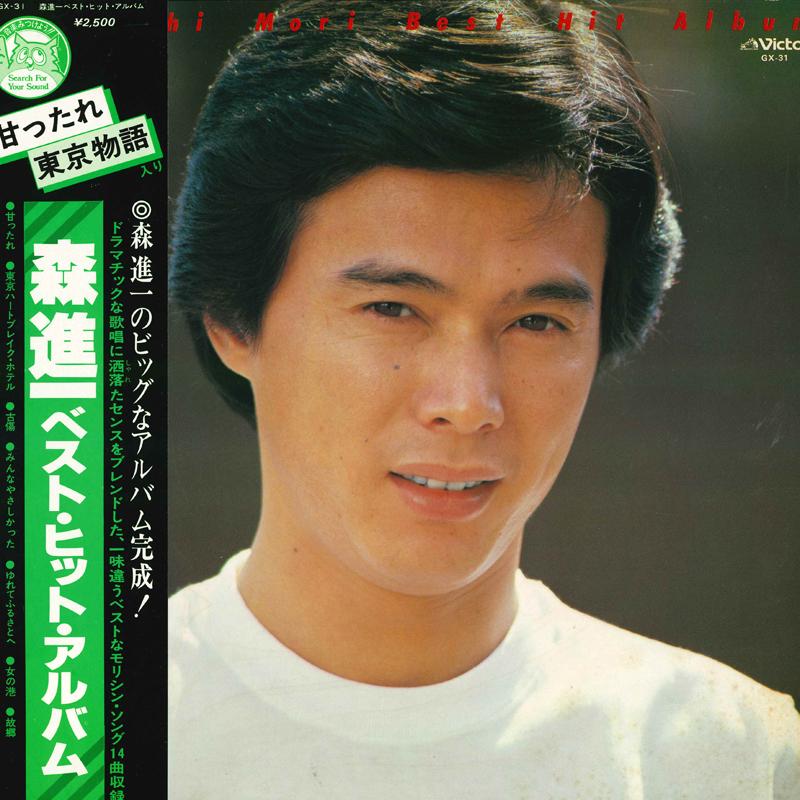 LP Record SHINICHI MORI  Morishinichi Besthitalbum GX31 VICTOR 1978 Japan Obi Japanese EnkaTraditional Used