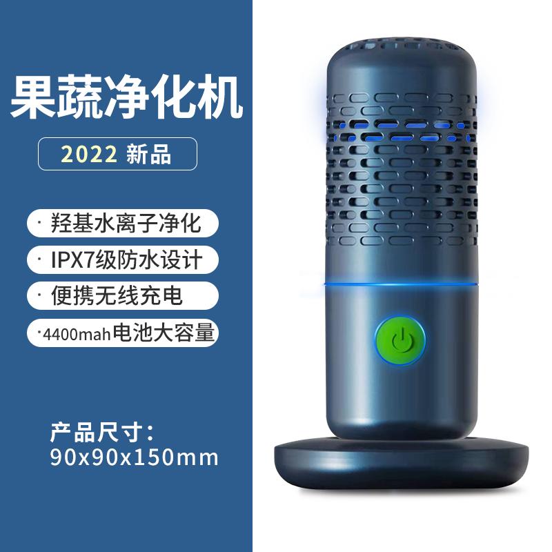 Capsule Vegetable Washer OH Ion Fruit Washing Machine 4400mAh Battery 25 Times Purification