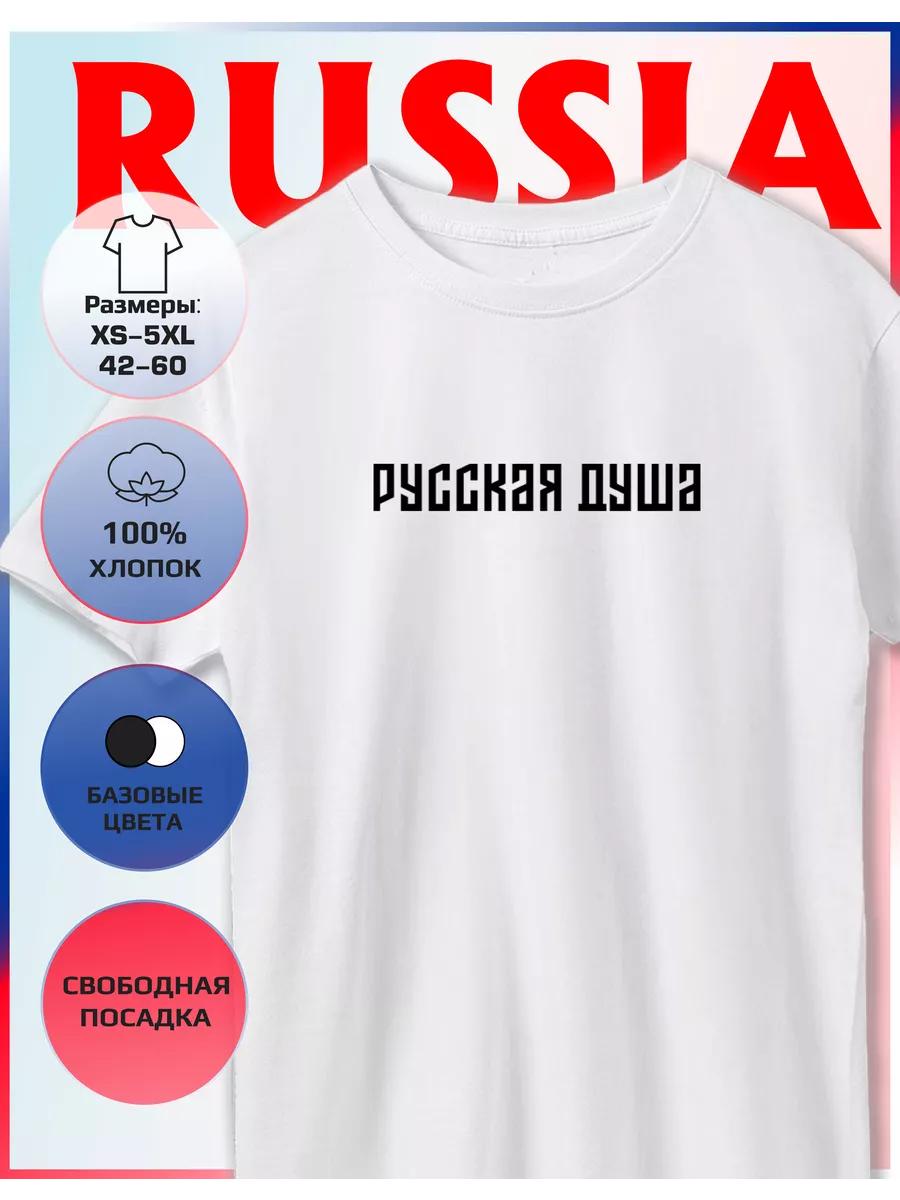 T-shirt with Russian Soul print S