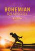 Bohemian Rhapsody ULTRA HD (2-Disc Set) [4K + Blu-ray]