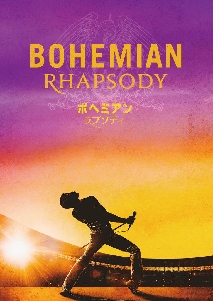 Bohemian Rhapsody ULTRA HD (2-Disc Set) [4K + Blu-ray]