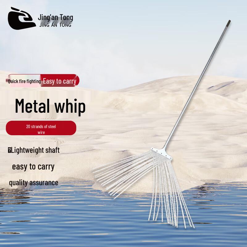 Jing An Tong Portable Forest Fire Extinguishing Tool