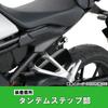 KITACO Helmet Holder CB650R CB250R CB125R K TOUR (RH03), (MC52), (JC79) 80-564-18500