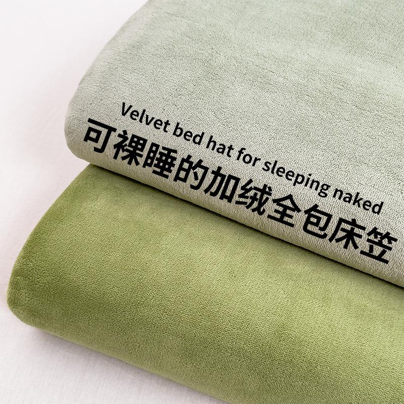 Winter Crystal Velvet Bedspread Set: Single-Piece Milk Velvet Fitted Sheet & Protective Cover for Dorm, Thickened Three-Piece.